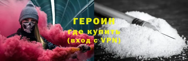 мега tor  Разумное  Героин Heroin 